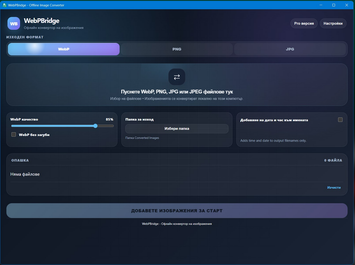 WebPBridge app preview
